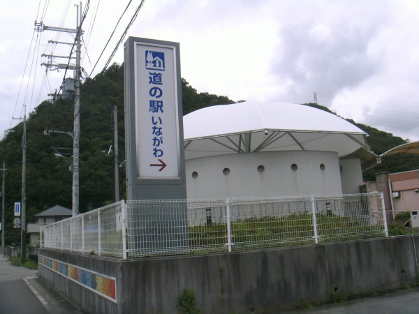 猪名川道の駅 らりるれ るなちゃんず