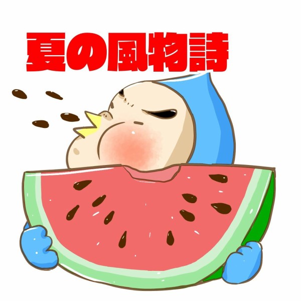 今年もまた 我が家の夏の風物詩と言えば えりみーの子育て日記