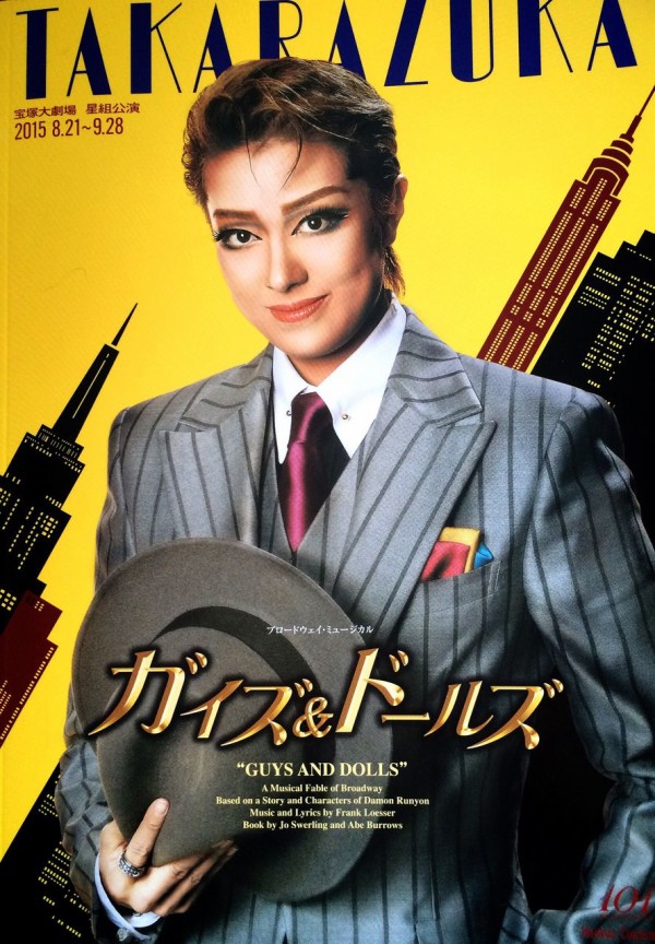 星組 宝塚大劇場公演 ブロードウェイ・ミュージカル ガイズ&ドールズ　ブルーレイ Amazon.co.jp: 星組宝塚大劇場公演 ブロードウェイ