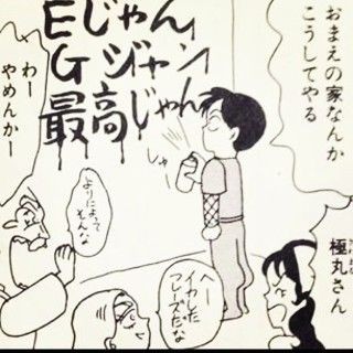 岡田あーみんについて語ろう トラウマ速報