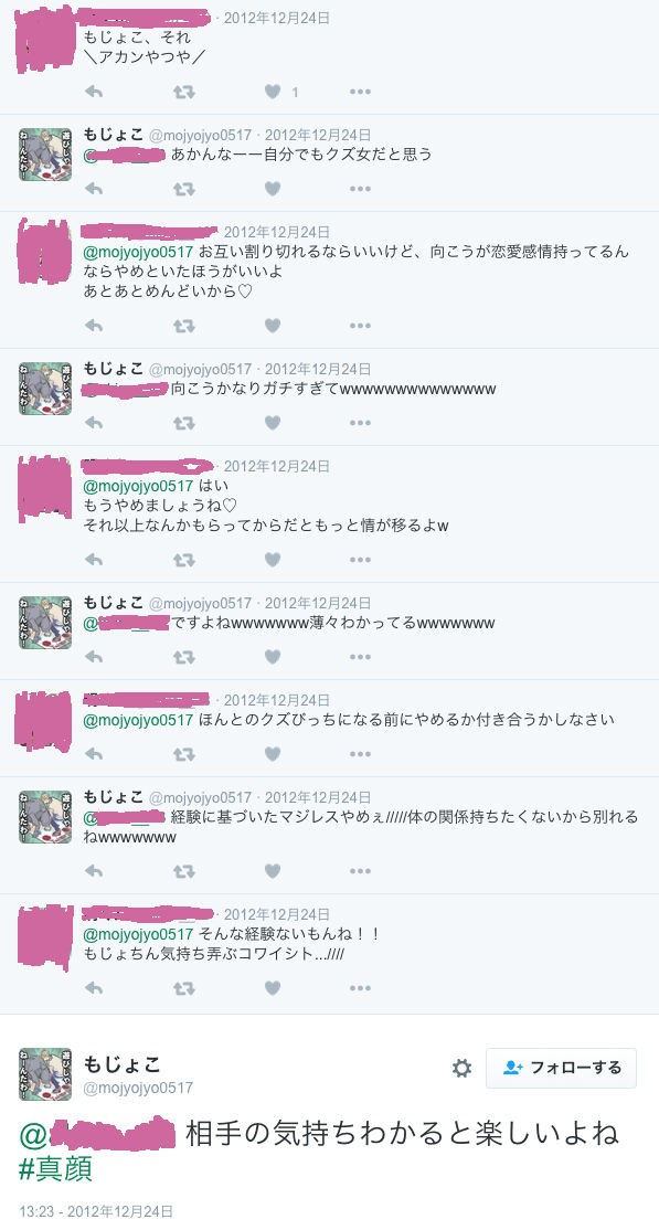 嘘つきツイカス女 突如連載漫画を打ち切る トラウマ速報