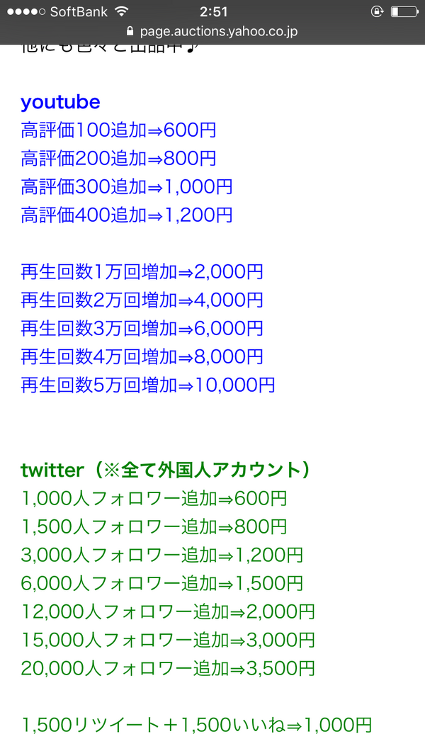 詐欺師 Youtuberヒカル 予告文春砲を食らう 本日16時解禁 トラウマ速報