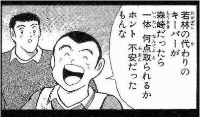 キャプ 翼 石崎 ベストコレクション漫画 アニメ