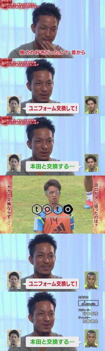 朗報 本田圭佑さん カカとめっちゃ仲良かったｗｗｗｗｗｗｗｗ ほぼ久保くんサッカーまとめ