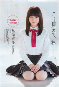 探偵ナイトスクープ 秘書 ヴァイオリニスト 松尾依里佳 初登場グラビア披露 プレイボーイ 画像 エロビニ