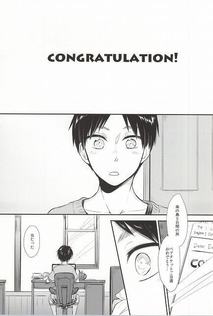 進撃の巨人 リヴァイとエレンが恋人同士 日常的な雰囲気で愛を深め合う リヴァイ エレン 2次元 エッチなイケメン