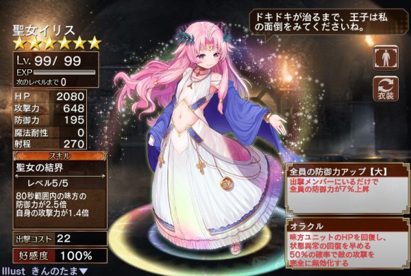 千年戦争アイギス 初心者さんにおすすめの黒 巡り巡りて夢の刻