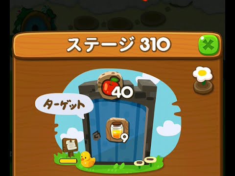 Lineポコポコ ステージ310がクリアできない 新エリアオープンしても先に進める気がしない えるそく Lineゲームスタンプ情報まとめブログ