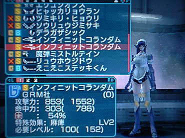 Pspo2iを懐かしむ へたれフロンティア