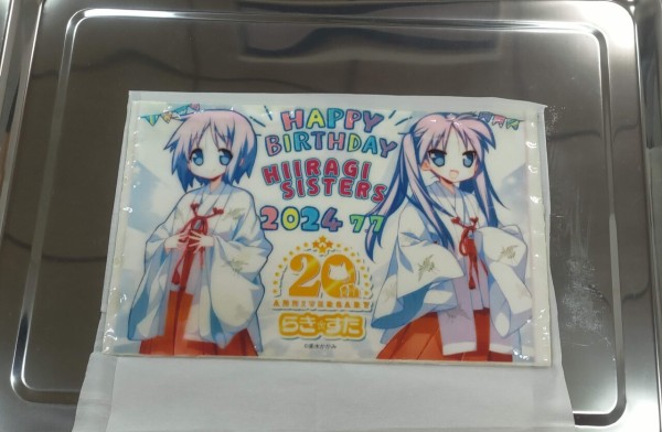 らき☆すた柊姉妹誕生祭2024レポ 原作20周年の柊姉妹誕生日は聖地の