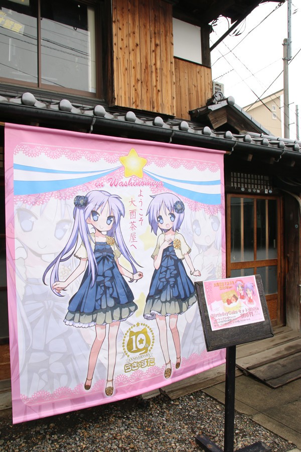 らき☆すた 柊姉妹 バースデーカード 柊姉妹誕生祭2025〔第1部〕らっきー☆あかでみー！ - 2025/7/5