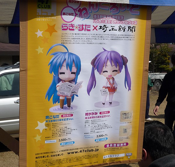 鷲宮町卒業式参加レポ。らきすた記念コインは綺麗でした。超限定