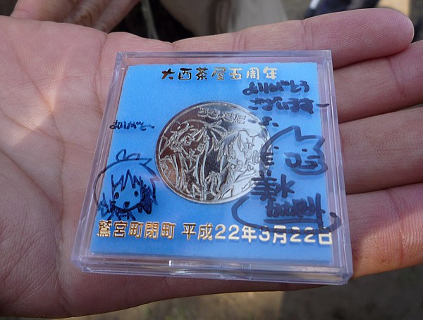 鷲宮町卒業式参加レポ。らきすた記念コインは綺麗でした。超限定