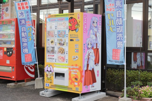 他にはない、久喜市鷲宮限定！フォトスポットな「らき☆すた
