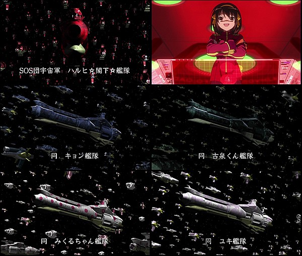 ハルヒ27話「射手座の日」は「銀河英雄伝説」好きだとテンション上がる