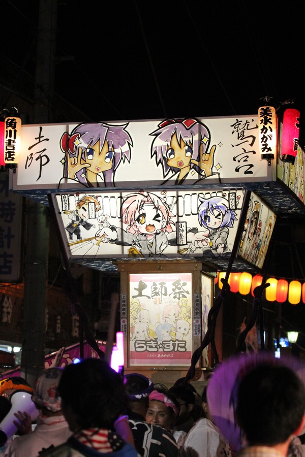 らきすた 土師祭 法被 けたたましい