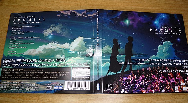 新海誠作品イメージアルバム「PROMISE」の綺麗な音に癒されてます