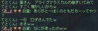 L あらいぐまラスカル えりしあですよ