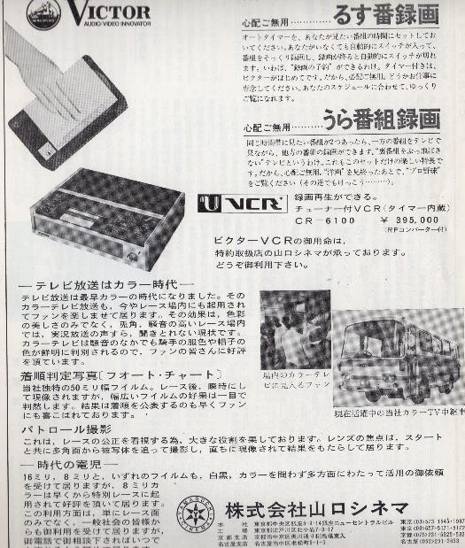 Victor CR-6100 recorder - オーディオ