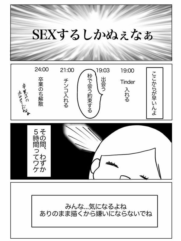 22オタク女彼氏いない歴 年齢なんだけど 真夜中のマッチングアプリまとめ速報 22オタク女彼氏いない歴 年齢なんだけど 真夜中のマッチングアプリまとめ速報