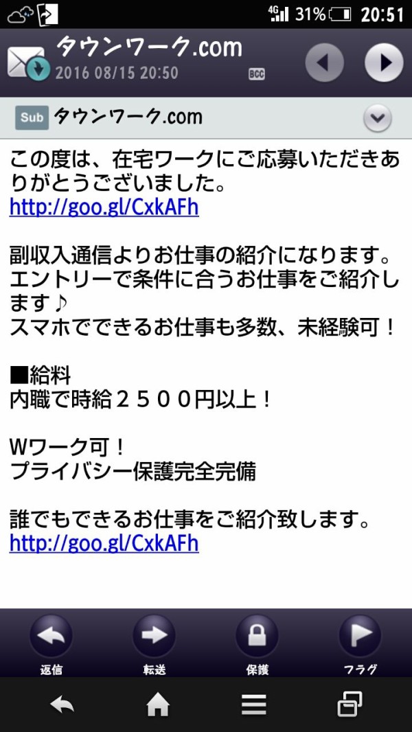 ついにポケモンから迷惑メール Cafe De Eslavaの出来事