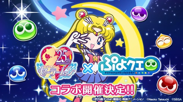 ぷよクエ 美少女戦士セーラームーンcrystal コラ Esportxyのblog