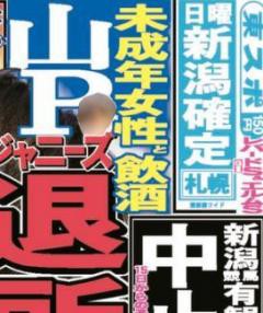 芸能 文春砲 被弾の山ｐと一緒にいた亀梨和也 ２人の知られざる仲とは 芸能ニュースまとめサイト
