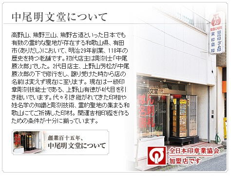 山本印店はやめて国際数霊印相学会で開運印鑑を買ってみた : I am great