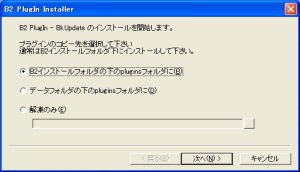 メーラbecky プラグイン自動アップデート 永遠でなければ全ては幻覚だ