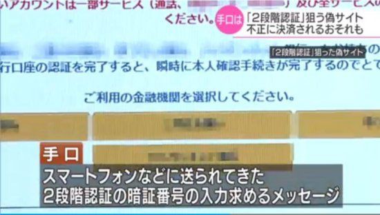 「インターネット決済 偽サイト」の画像検索結果
