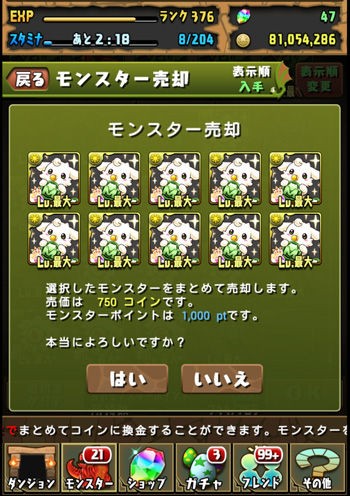 女子力集めと趙雲参上 えっつの無課金ヴァルコネ日記