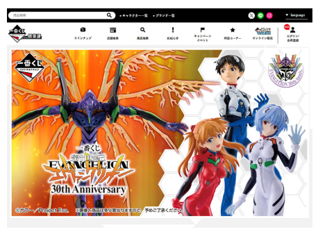 新世紀エヴァンゲリオン』30周年記念一番くじの全ラインナップ公開