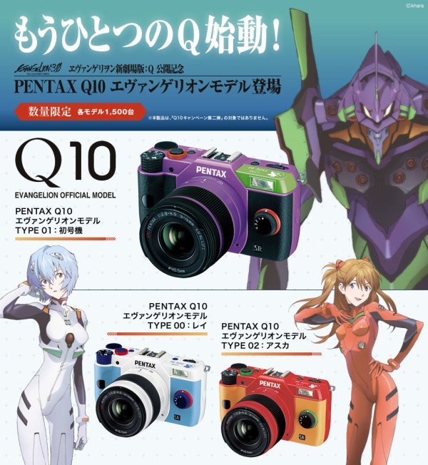 pentax Q10 エヴァンゲリオンモデル 綾波レイ 稀少品