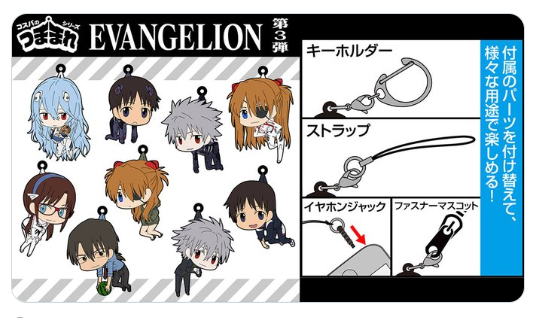 EVANGELION』つままれストラップ第三弾！ 8個セット キーホルダーの+