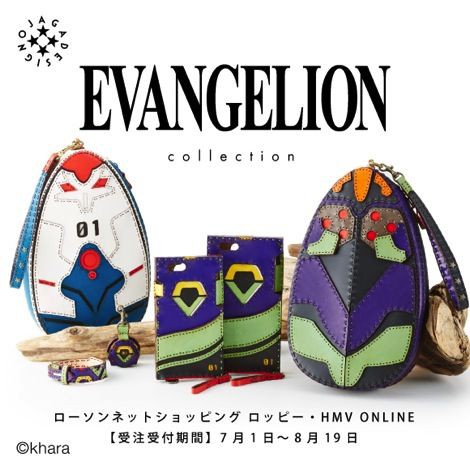 オジャガデザインとエヴァのコラボアイテムが予約受付開始 : 第