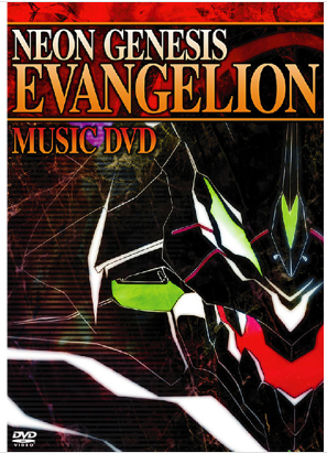 Neon Genesis Evangelion Remix 紹介 第二発令所