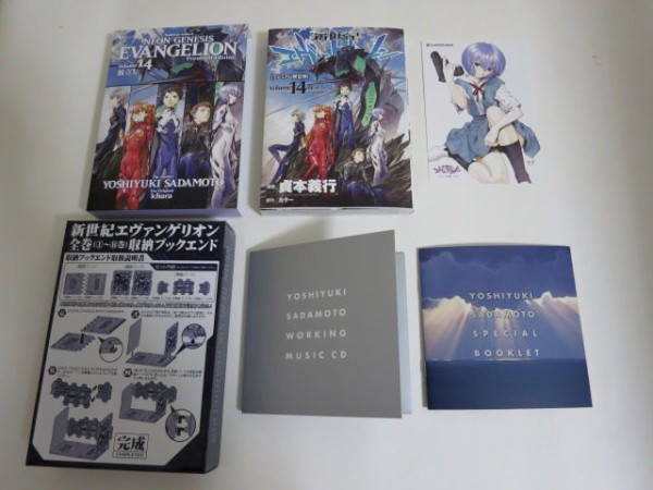 エヴァ14巻プレミアム限定版 がきました。 : 第二発令所