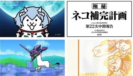 高橋洋子が歌詞を残テ歌詞を にゃ だけで歌う にゃんこ大戦争tvcmが解禁 第二発令所