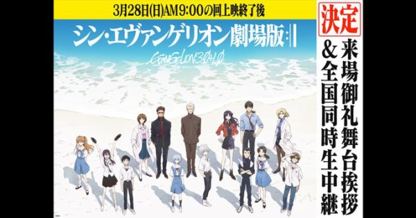 来場御礼舞台挨拶に石田彰さんの出演が決定 第二発令所 来場御礼舞台挨拶に石田彰さんの出演が決定 第二発令所