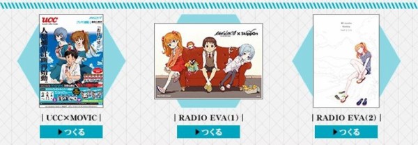 エヴァカスタムにqテーマが登場 第二発令所