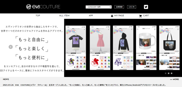 Eva Couture エヴァ クチュール サイトオープン 第二発令所