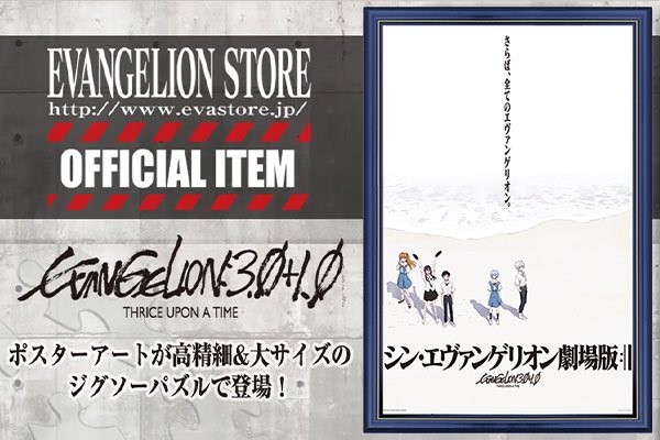 本日21 45から ヱヴァンゲリヲン新劇場版 ｑ 同時視聴イベント開催 第二発令所