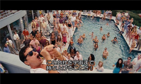 ウルフ オブ ウォールストリート プロシネマリーグ ネタバレ満載 ウルフ オブ ウォールストリート プロシネマリーグ ネタバレ満載