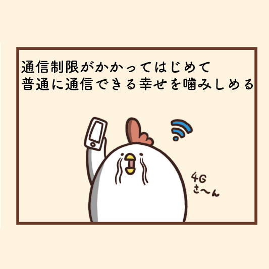 スマートフォンにありがちなこと スマホあるある 毎日でぶどり Powered By ライブドアブログ