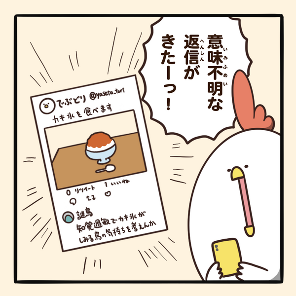 ネットで悪口 毎日でぶどり Powered By ライブドアブログ