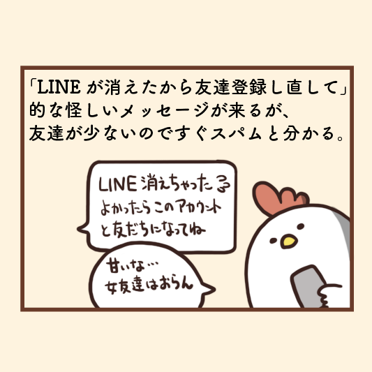 Lineにありがちなこと Lineあるある 毎日でぶどり Powered By ライブドアブログ