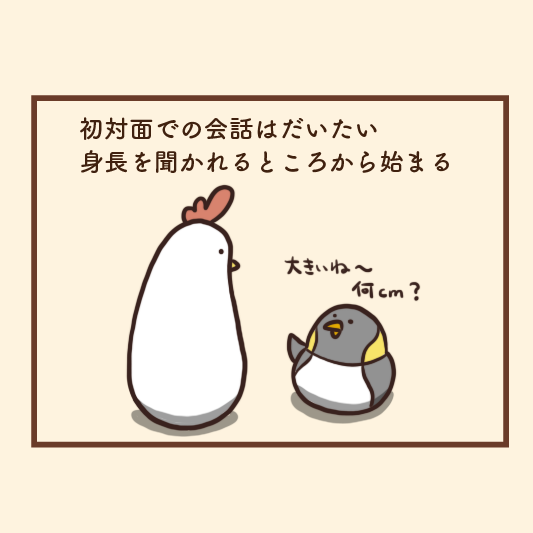 背が高い人にありがちなこと 長身あるある 毎日でぶどり Powered By ライブドアブログ