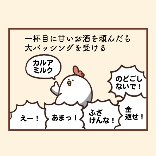 居酒屋でありがちなこと 居酒屋あるある 毎日でぶどり Powered By ライブドアブログ