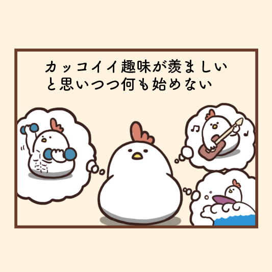 趣味 特技にまつわるありがちなこと 毎日でぶどり Powered By ライブドアブログ