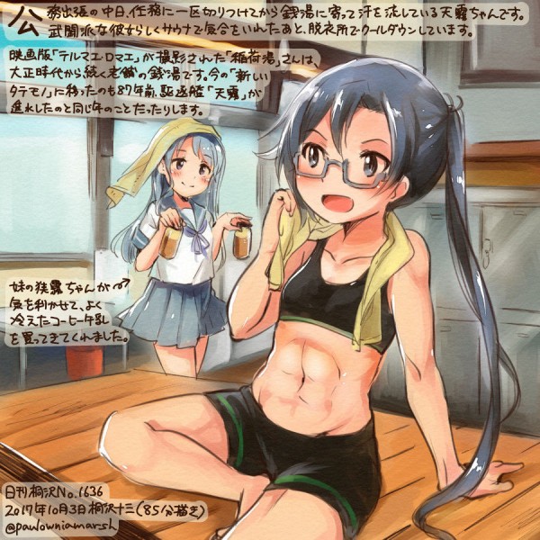 天霧の画像 50枚 艦これ画像まとめブログ